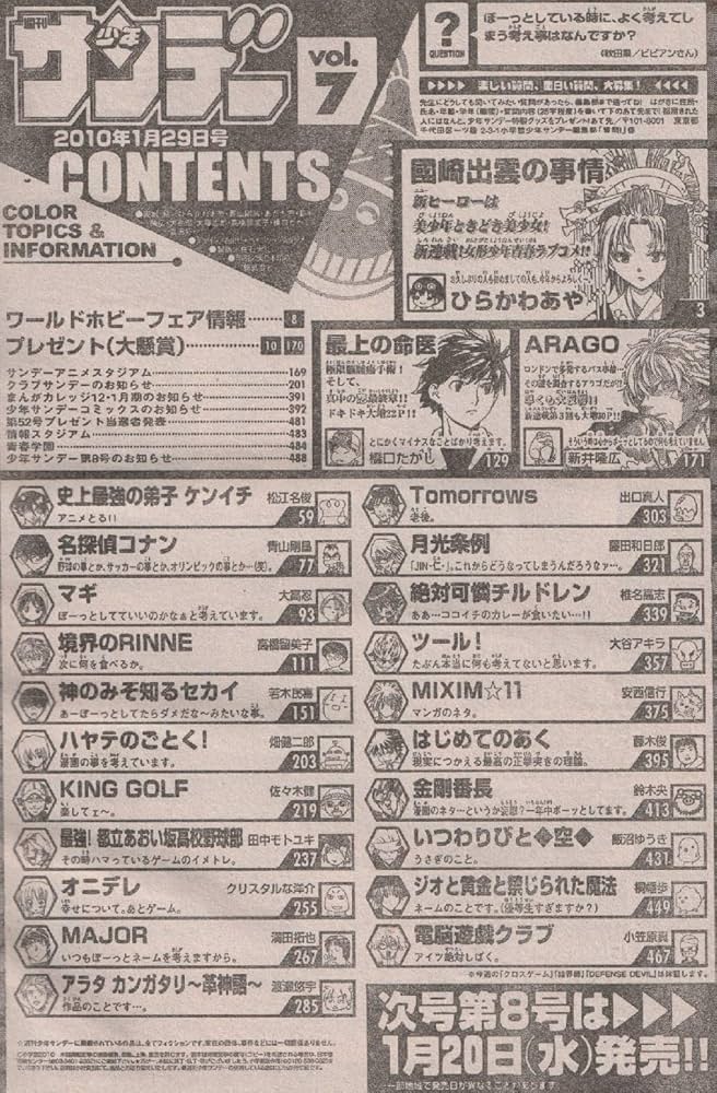 【本日限定】嵐　週刊少年サンデー２010年 51VCOOsyU7L._AC_SY200_QL15_.jpg